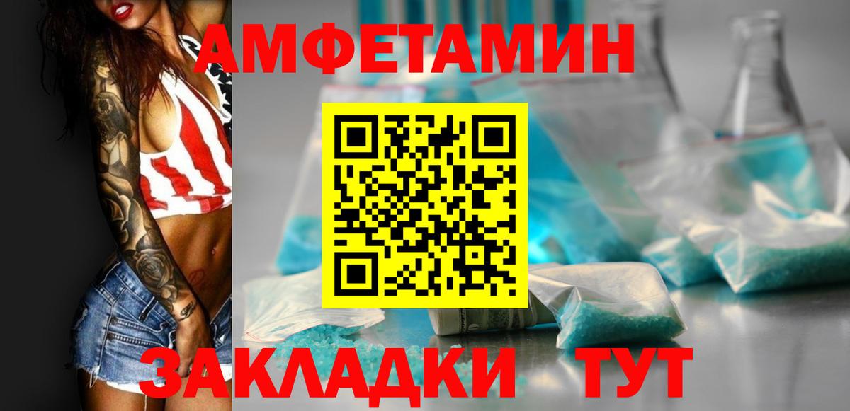 АМФ VHQ  АМФ  Amphetamine  Вход с VPN  Таганрог 