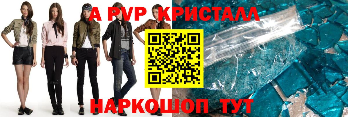 APVP СК КРИС  APVP СК КРИС  Alpha PVP кристаллы  Вход с VPN  Таганрог 