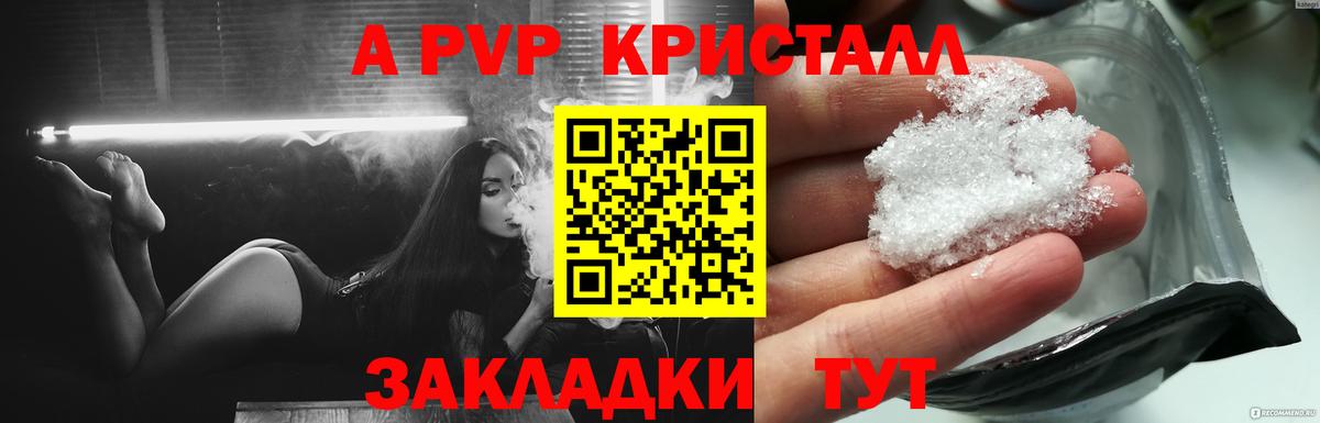 Альфа ПВП СК КРИС Таганрог