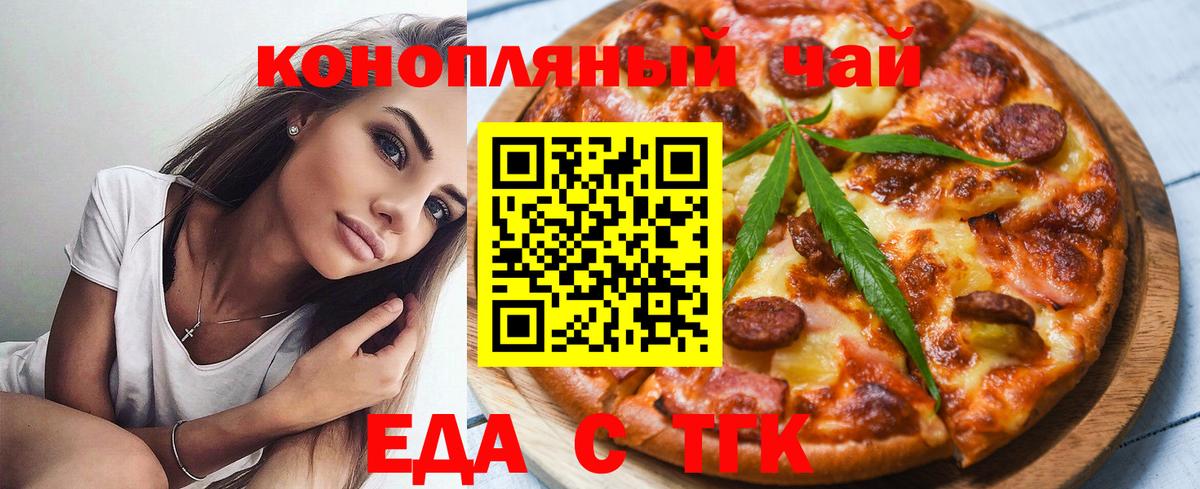 Таганрог  Canna-Cookies марихуана  Вход с VPN 