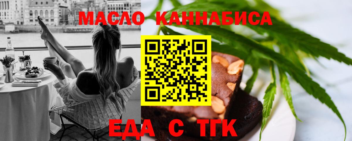 Canna-Cookies марихуана Таганрог