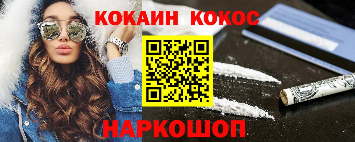 Таганрог  КОКАИН Fish Scale  Вход с VPN 