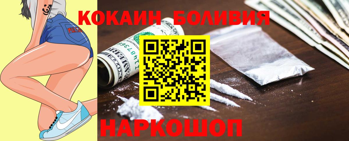 Кокаин FishScale Таганрог