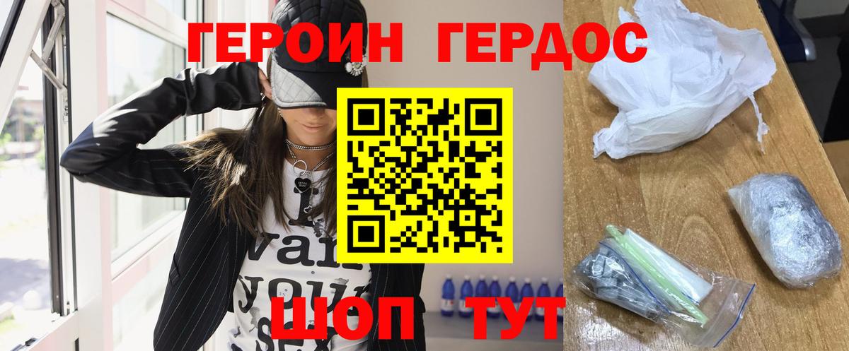 Таганрог  Героин белый  Вход с VPN 