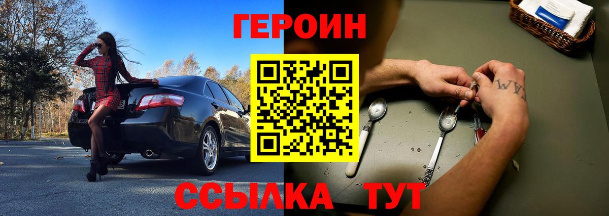 ГЕРОИН гречка Таганрог