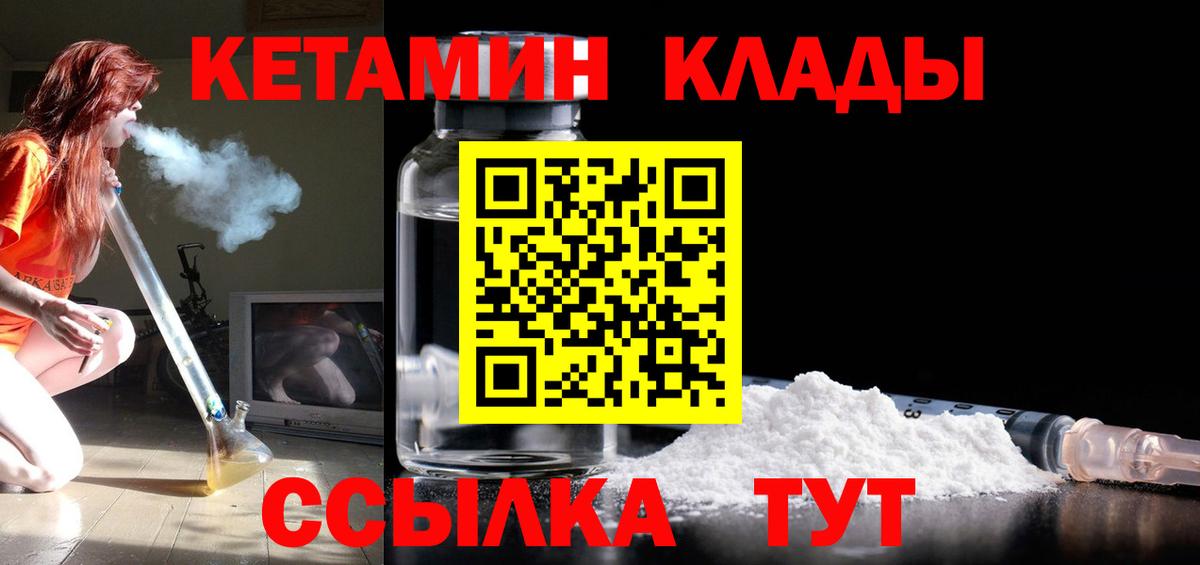 Кетамин VHQ Таганрог