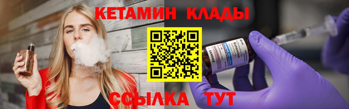 КЕТАМИН ketamine  Вход с VPN  Таганрог 