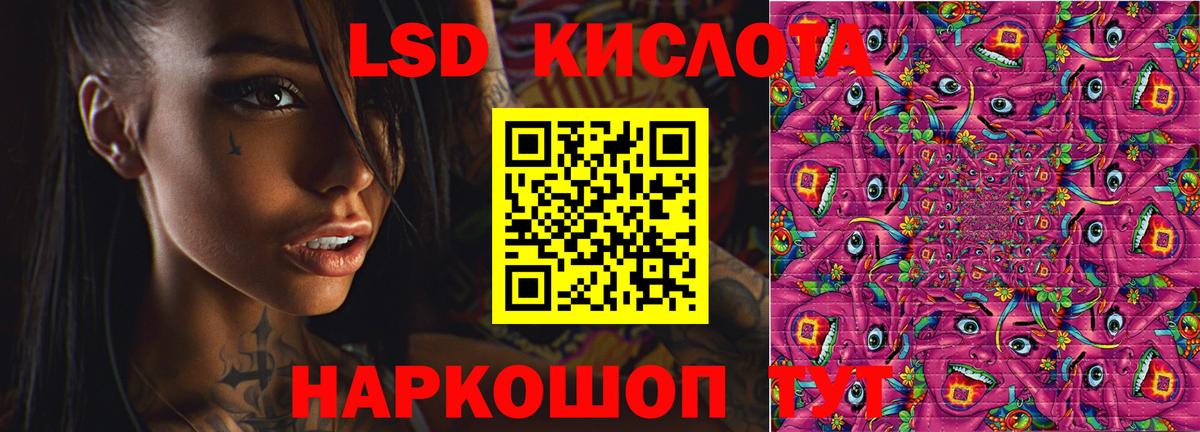 ЛСД экстази кислота  ОМГ ОМГ ТОР  Таганрог  Вход с VPN 