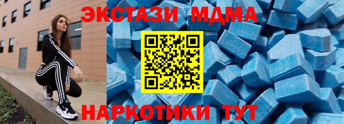 МДМА  MDMA crystal  MDMA VHQ  Вход с VPN  Таганрог 