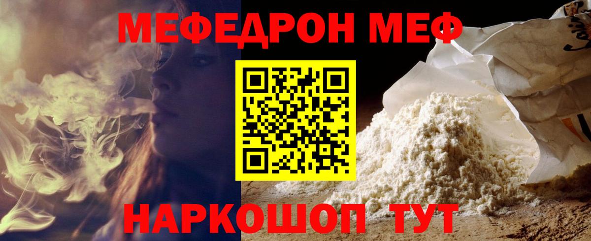 Меф Таганрог