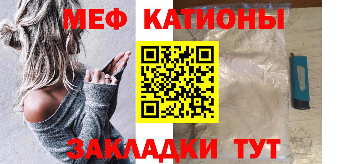 ссылка на мегу ONION  МЕФ  наркотики  Вход с VPN  МЯУ-МЯУ мяу мяу  Таганрог  Меф мука 