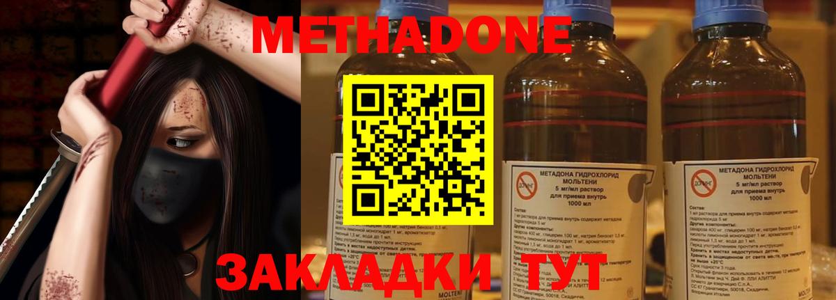 МЕТАДОН белоснежный Таганрог