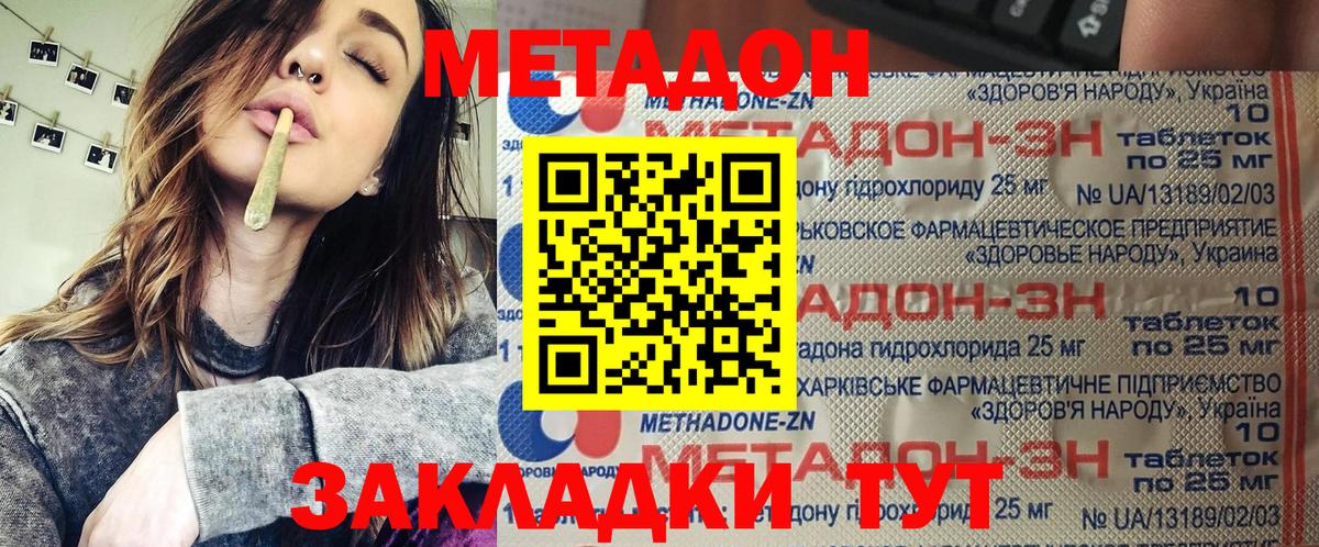 Метадон кристалл  Вход с VPN  Метадон methadone  blacksprut зеркало  Таганрог 