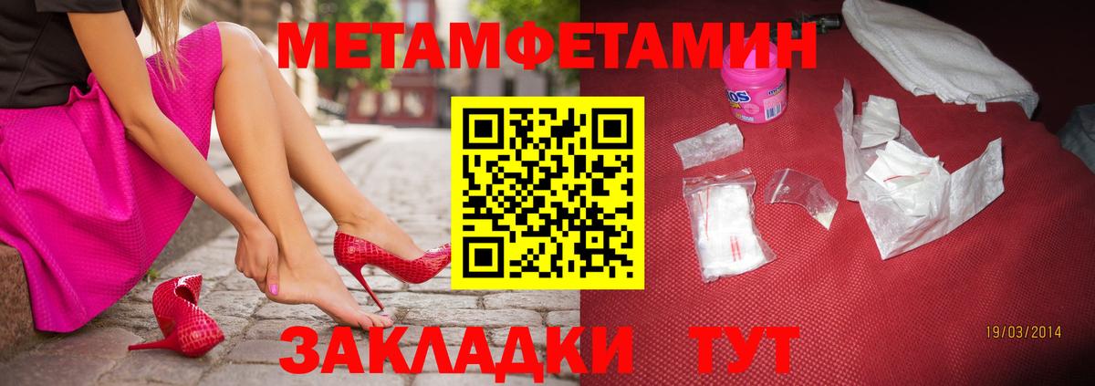 МЕТАМФЕТАМИН винт Таганрог