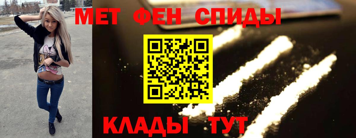 Метамфетамин пудра  Первитин  Таганрог  Вход с VPN 
